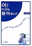 어! 이것도 불어였나?