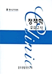 정책학