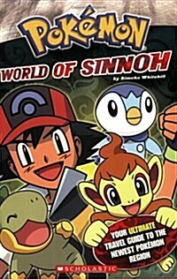 Pokemon: World of Sinnoh (Paperback)