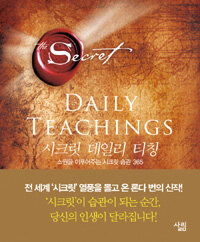(The) Secret daily teachings= 시크릿 데일리 티칭