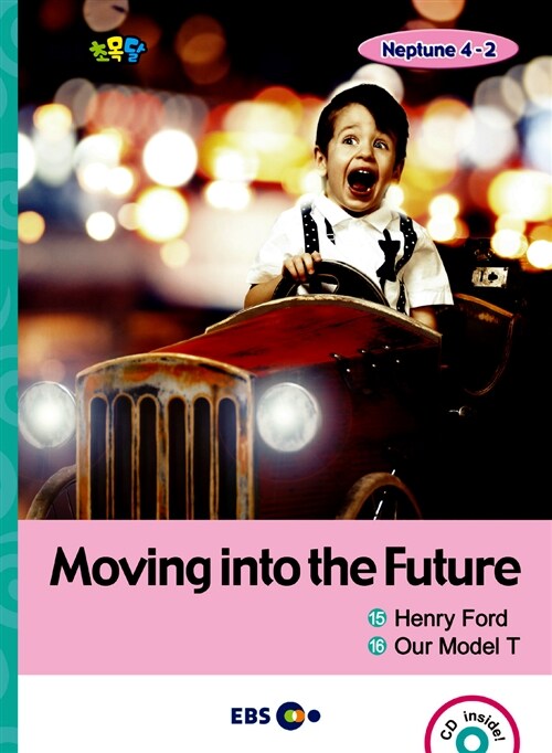[EBS 초등영어] EBS 초목달 Moving into the Future ① Henry Ford ② Our Model T : Neptune 4-2