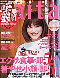 saita (サイタ) 2015年 02月號 [雜誌] (月刊, 雜誌)