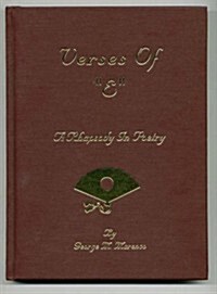 Verses of E (Hardcover)