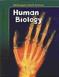 [중고] McDougal Littell Science: Student Edition Human Biology 2007 (Paperback)