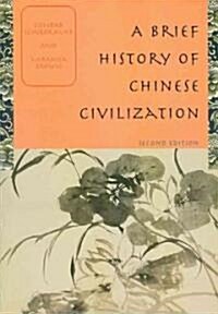 A Brief History of Chinese Civilization (Paperback, 2nd)