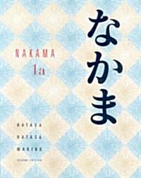 [중고] Nakama 1a: Introductory Japanese: Communication, Culture, Context (Paperback, 2)