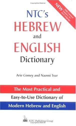 Ntcs Hebrew and English Dictionary (Hardcover)