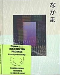 Nakama 2 (Paperback)