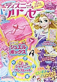 ディズニ-プリンセス 2015年 02月號 [雜誌] (隔月刊, 雜誌)