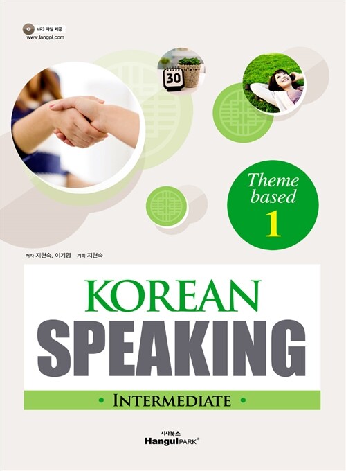 Korean Speaking Intermediate Theme-based 1