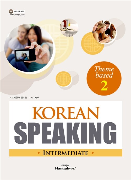 Korean Speaking Intermediate Theme-based 2