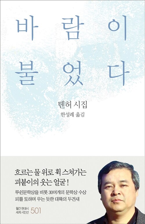 바람이 불었다