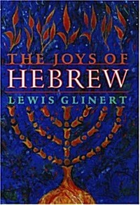The Joys of Hebrew (Hardcover)