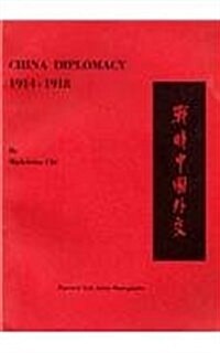 China Diplomacy, 1914-1918 (Paperback)