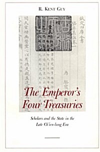 The Emperors Four Treasures: Scholars and the State in the Late Chien-Lung Era (Hardcover)