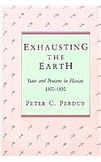 Exhausting the Earth: State and Peasant in Hunan (Hardcover)