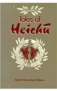 Tales of Heichu (Hardcover)