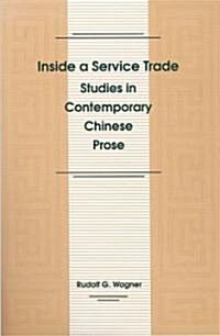Inside a Service Trade: Studies in Contemporary Chinese Prose (Hardcover)