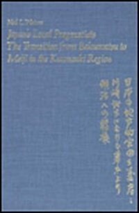 Japans Local Pragmatists: The Transition from Bakumatsu to Meiji in the Kawasaki Region (Hardcover)