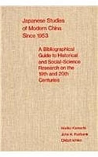 Japanese Studies of Modern China Since 1953: A Bibliographical Guide to Historical and Social-Science Research on the Nineteenth and Twentieth Centuri (Hardcover)