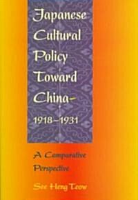 Japanese Cultural Policy Toward China, 1918-1931: A Comparative Perspective (Hardcover)