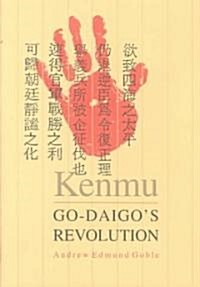 Kenmu (Hardcover)