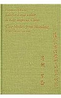 Landlord and Labor in Late Imperial China: Case Studies from Shandong (Hardcover)