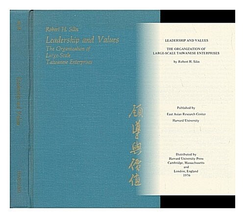 Leadership and Values: The Organization of Large-Scale Taiwanese Enterprises (Hardcover)