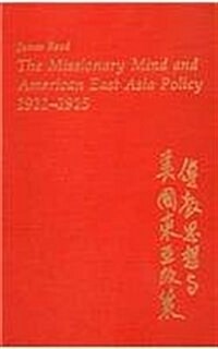 The Missionary Mind and American East Asia Policy, 1911-1915 (Hardcover)