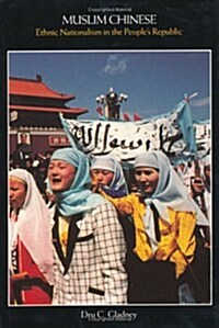 Muslim Chinese: Ethnic Nationalism in the Peoples Republic, Second Edition (Paperback, 2)