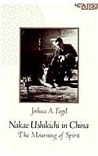 Nakae Ushikichi in China: The Mourning of Spirit (Hardcover)