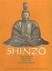Shinzo: Hachiman Imagery and Its Development (Hardcover)