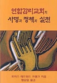 Polity, Practice, and Mission of the United Methodist Church: Korean Edition (Paperback)