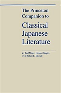 The Princeton Companion to Classical Japanese Literature (Paperback, Reprint)