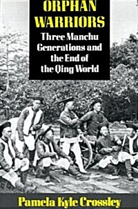 Orphan Warriors: Three Manchu Generations and the End of the Qing World (Paperback)