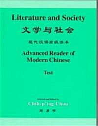 Literature and Society: Advanced Reader of Modern Chinese (Paperback)