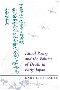Ritual Poetry and the Politics of Death in Early Japan (Paperback)
