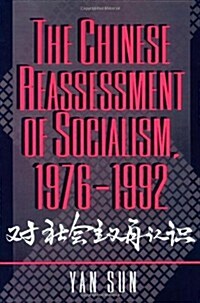 The Chinese Reassessment of Socialism, 1976-1992 (Paperback)