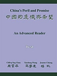 Chinas Peril and Promise: An Advanced Reader Text (Paperback)