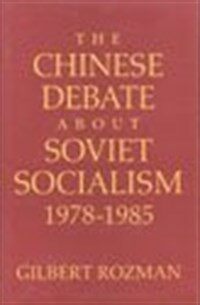 The Chinese debate about Soviet socialism, 1978-1985