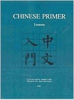 Chinese Primer: Lessons (Paperback)
