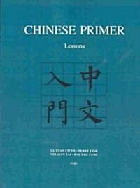 Chinese Primer: Lessons (Paperback)