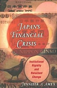 [중고] Japan‘s Financial Crisis (Hardcover)