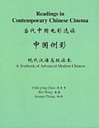 Readings in Contemporary Chinese Cinema: A Textbook of Advanced Modern Chinese (Paperback)