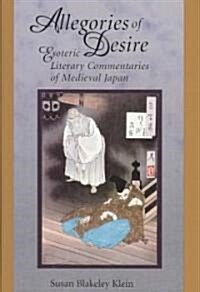 Allegories of Desire: Esoteric Literary Commentaries of Medieval Japan (Hardcover)