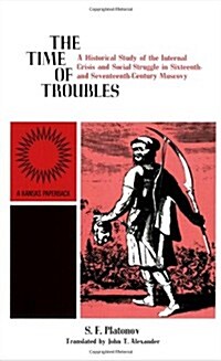 The Time of Troubles: A Historical Study of the Internal Crisis and Social Struggles in Sixteenth- And Seventeeth-Century Muscovy (Paperback)