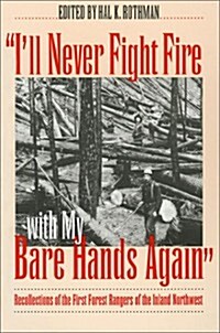 Ill Never Fight Fire With My Bare Hands Again (Hardcover)