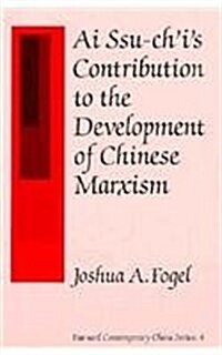 AI Ssu-Chis Contribution to the Development of Chinese Marxism (Paperback)