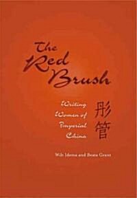 The Red Brush: Writing Women of Imperial China (Paperback)