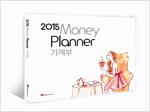2015 가계부 머니플래너 Money Planner